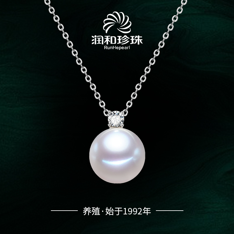 润和正圆强光11-12mm天然马贝珍珠项链吊坠S925女轻奢礼物送妈妈