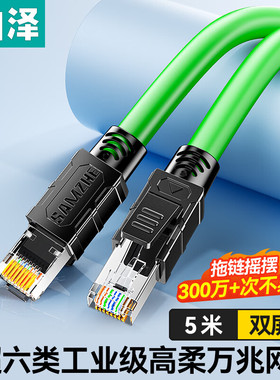 山泽 超六类工业拖链网线 Cat6A高柔双屏蔽纯铜万兆Profinet线缆