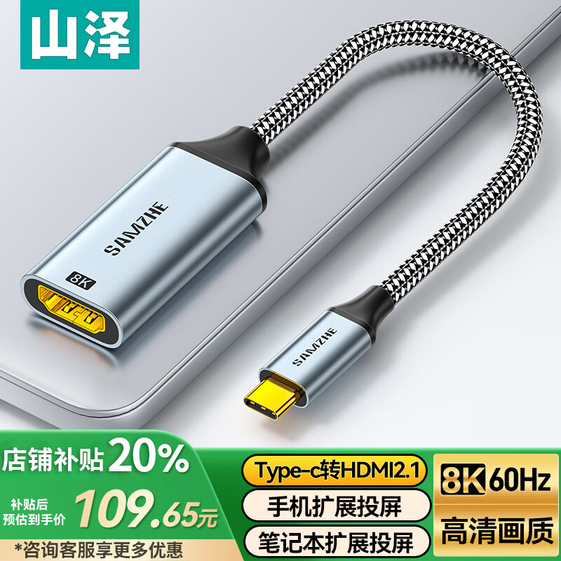 山泽typec转hdmi线母口转接头