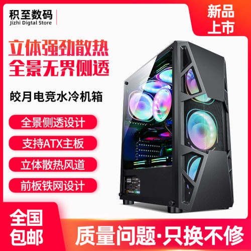 evesky积至皎月atx大板电脑机箱
