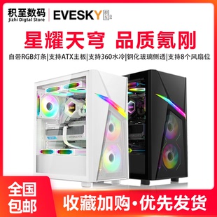 机RGB侧透游戏360水冷ATX大板机箱 星耀电脑机箱台式 Sumtax 迅钛