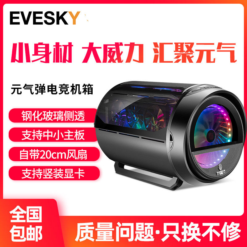 玩嘉元气弹电竞网咖异形RGB电脑机箱钢化玻璃全透M-ATX显卡竖装