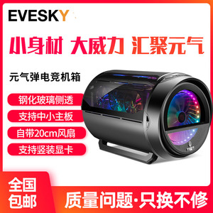 玩嘉元气弹电竞网咖异形RGB电脑机箱钢化玻璃全透M-ATX显卡竖装