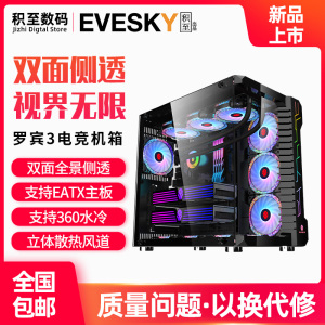 玩嘉罗宾III机箱台式机电脑机箱E-ATX侧透360水冷电竞游戏阿波罗
