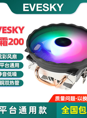 寒霜双铜管散热器台式机电脑下压式CPU风扇1155amd775风冷散热器