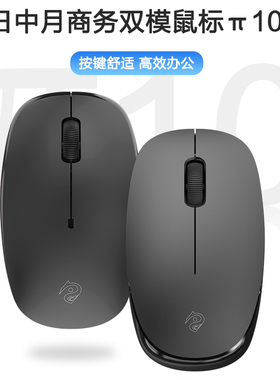 日中月R10无线蓝牙静音鼠标 笔记本台式机办公商务学习电脑鼠标