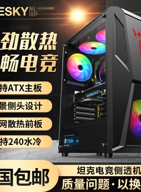 积至EVESKY 坦克电脑机箱台式DIY全侧透防尘水冷ATX大板机箱背线