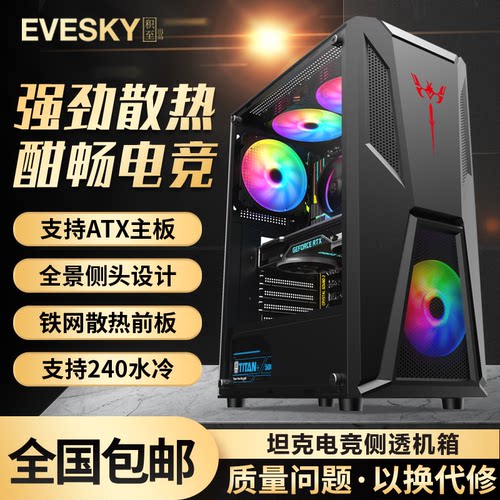 积至坦克电脑机箱游戏侧透机箱