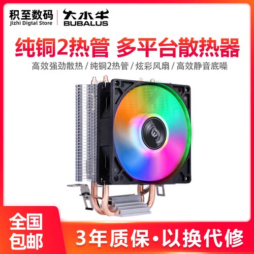 大水牛 T20 cpu散热器风扇双铜管1155静音amd台式电脑AM4散热风扇
