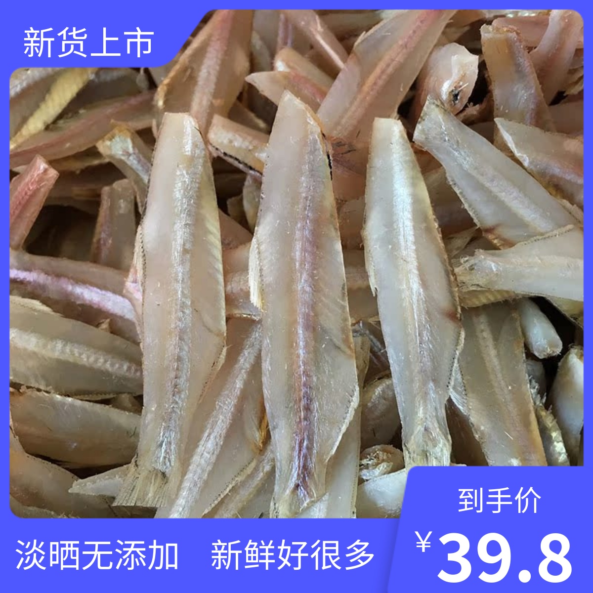 湛江特产海鲜500g小银鱼干