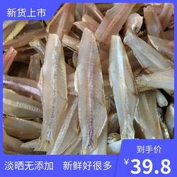 湛江特产水产干货海燕鱼干白利鱼干小银鱼干小鱼仔海鲜干货500g