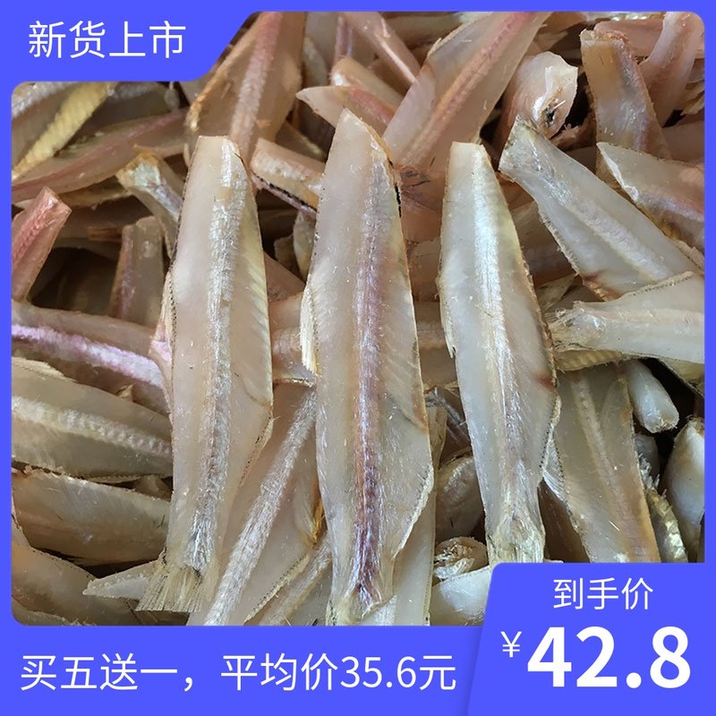 湛江特产渔民淡晒海燕鱼干车公仔鱼干小银鱼干小鱼仔海鲜干货500g