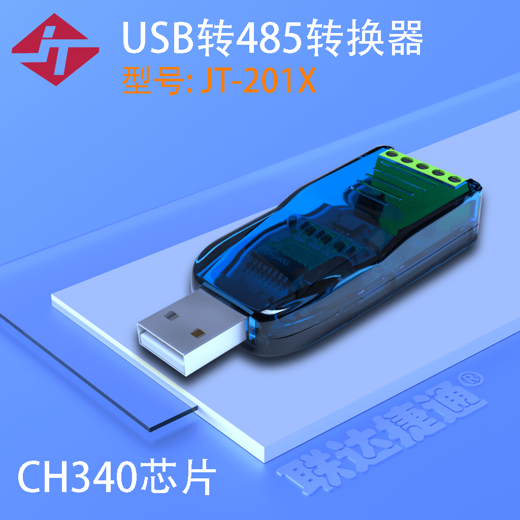 串口转换器联达捷通隔离