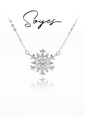 soyes/索野 坠链均925银合成锆石 梦雪流光项链小众不撞款