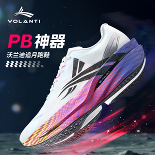 沃兰迪追月跑鞋专业竞速训练减震回弹防滑低帮跑步鞋