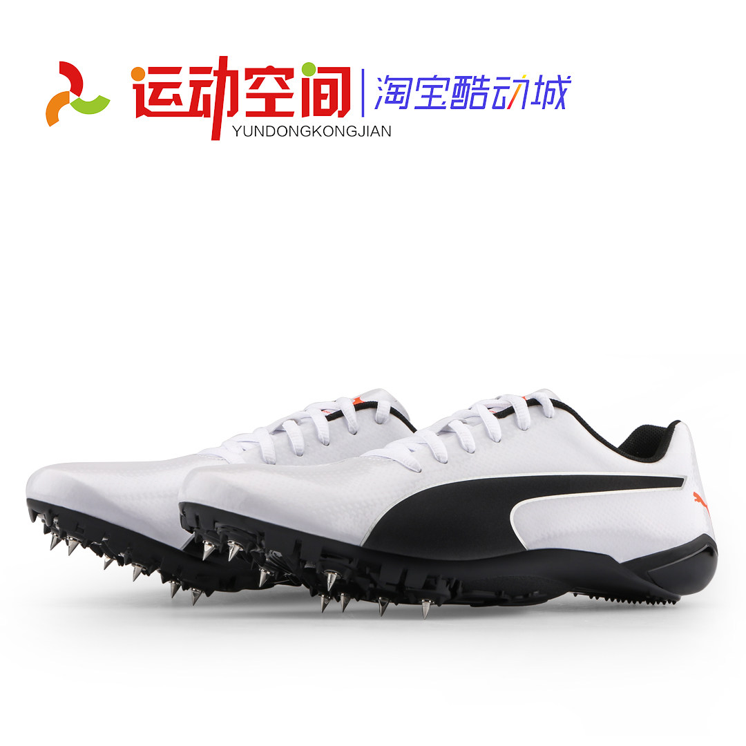 彪马钉鞋 Puma EVOSPEED PREP 体考训练博尔特全掌短跑田径钉子鞋