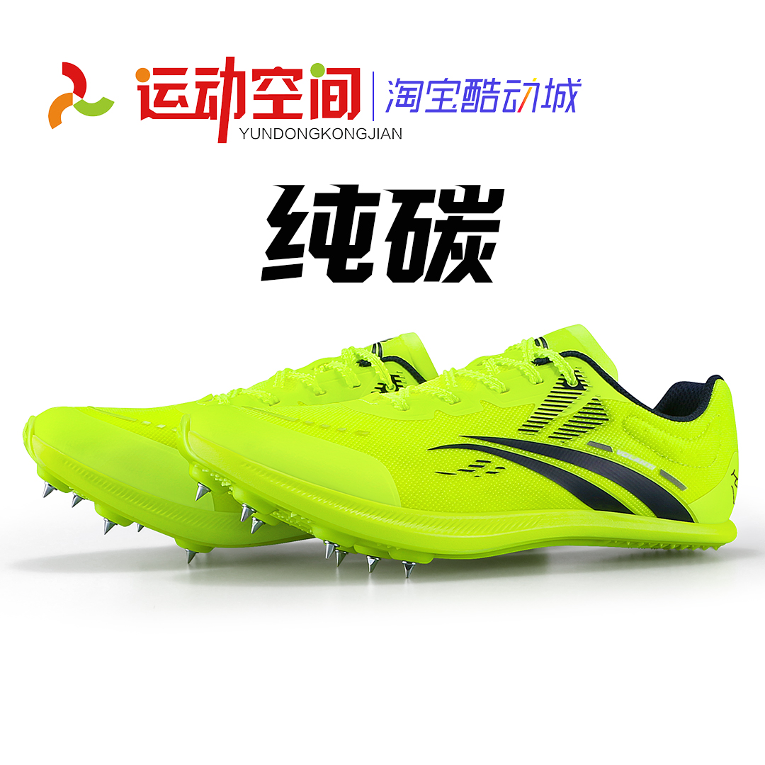 沃兰迪911闪电碳板钉鞋v800短跑