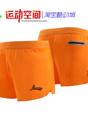 沃兰迪田径马拉松运动短裤男女速干透气薄款带内衬体考三分短裤夏