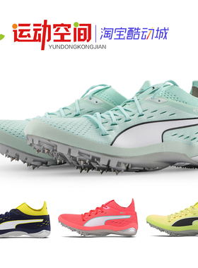 彪马博尔特Puma evoSPEED Netfit Sprint2短跑田径钉鞋体考钉子鞋