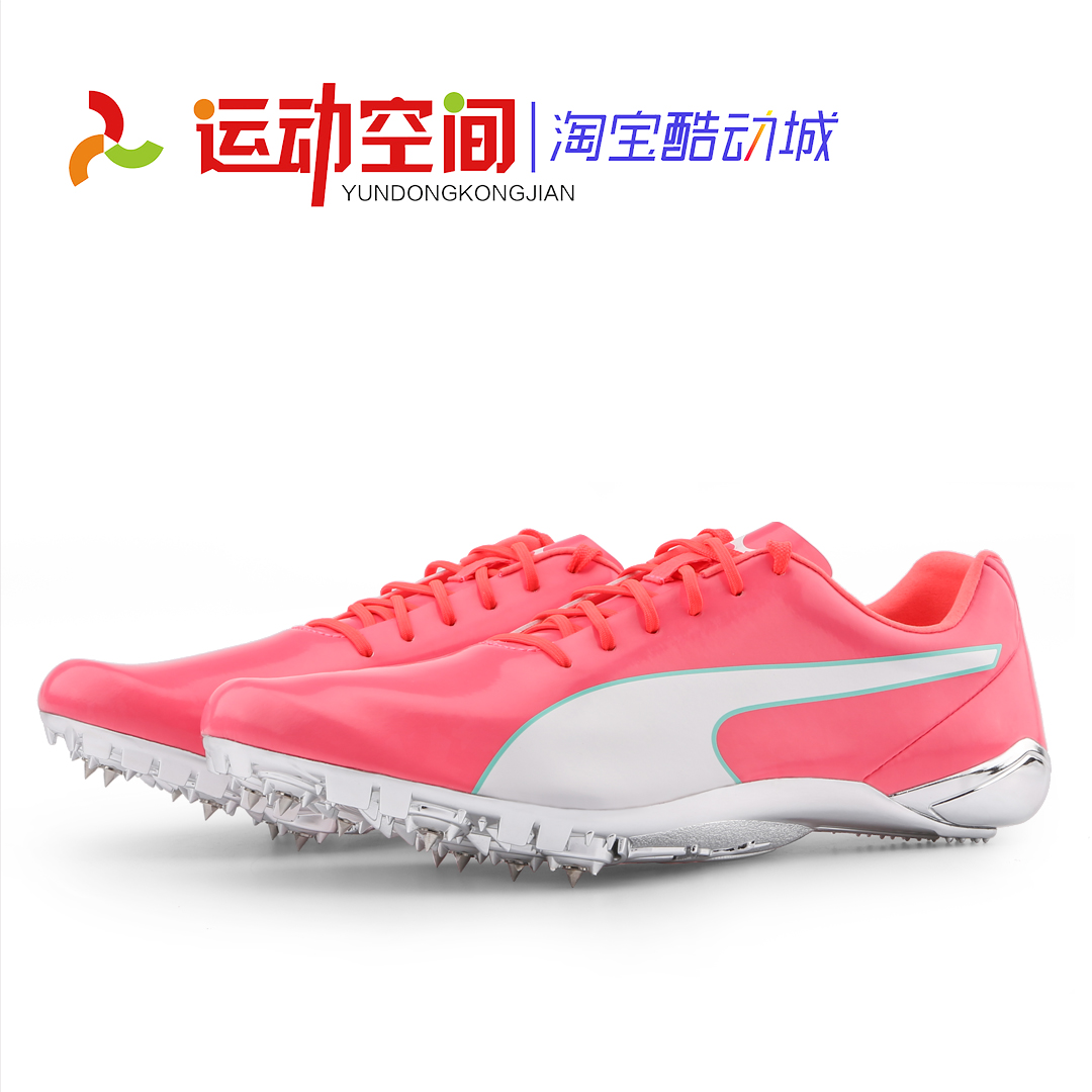 puma彪马博尔特短跑体考男女钉鞋