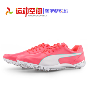 彪马博尔特短跑田径钉鞋 Puma Electric 体考钉子鞋 evoSPEED 男女