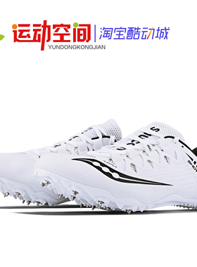 索康尼钉鞋 专业体考短跑田径钉子鞋 Saucony Showdown