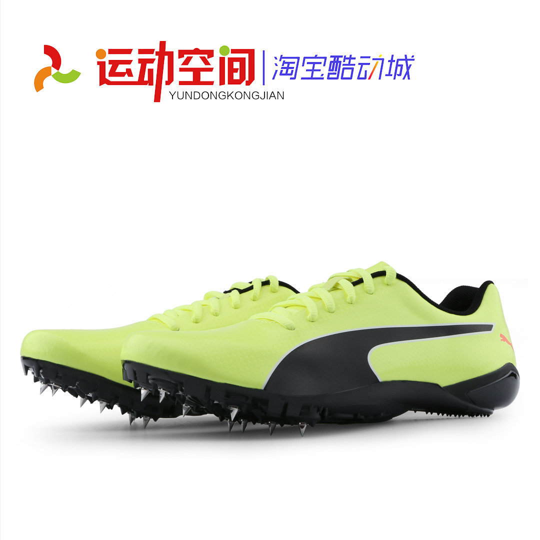 彪马钉鞋 Puma EVOSPEED PREP 博尔特短跑田径钉子鞋体考训练全掌