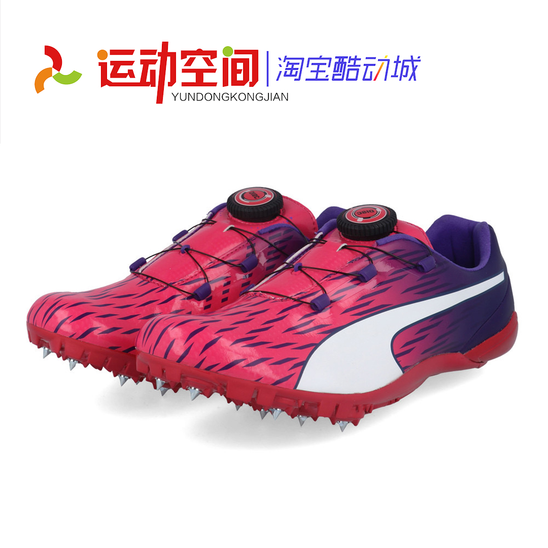 彪马短跑钉鞋博尔特田径运动空间