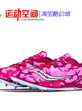 索康尼钉鞋 Saucony vendetta 专业中长跑田径钉鞋 无缝超轻提速