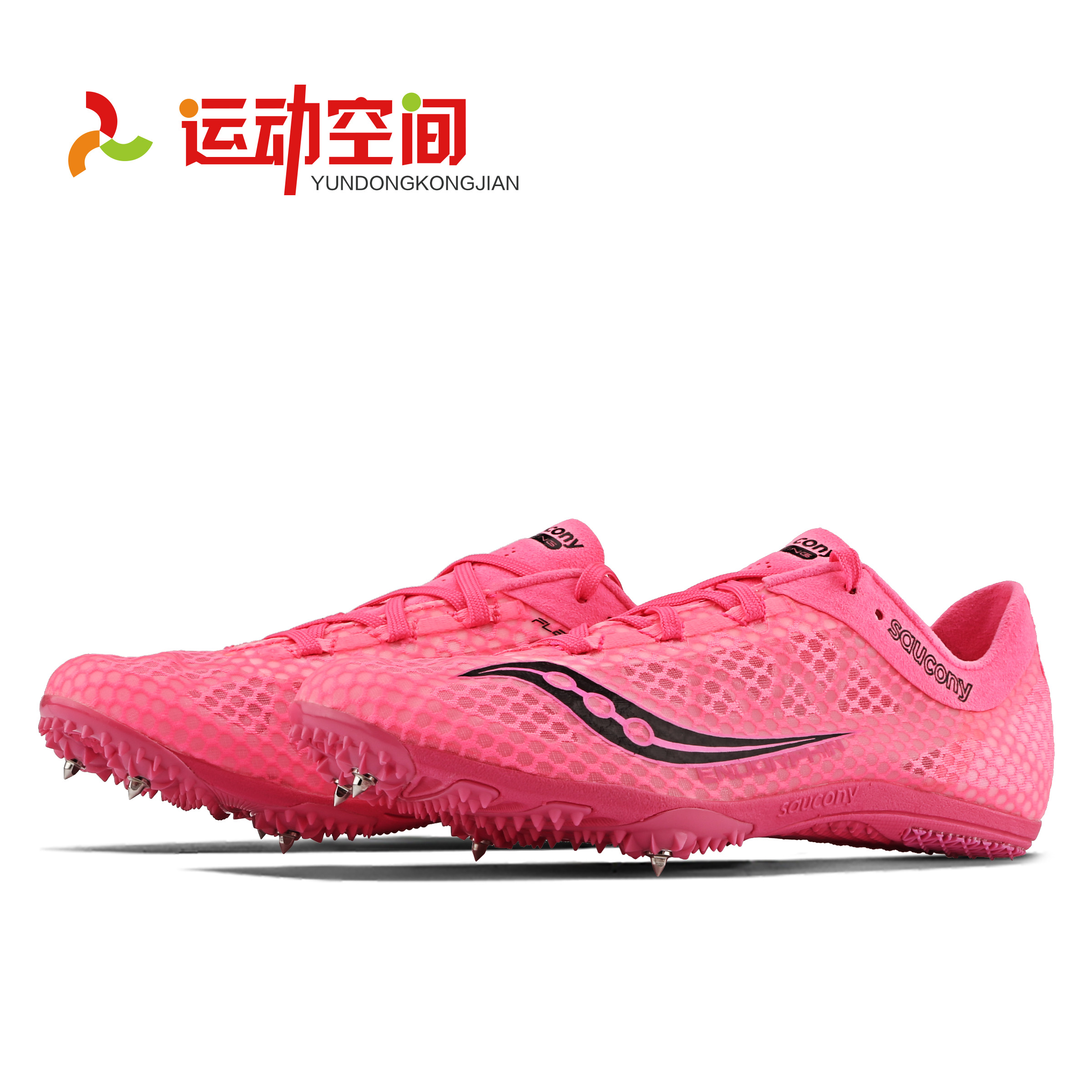 索康尼中长跑钉鞋专业田径提速钉鞋 Saucony Endorphin运动空间-封面