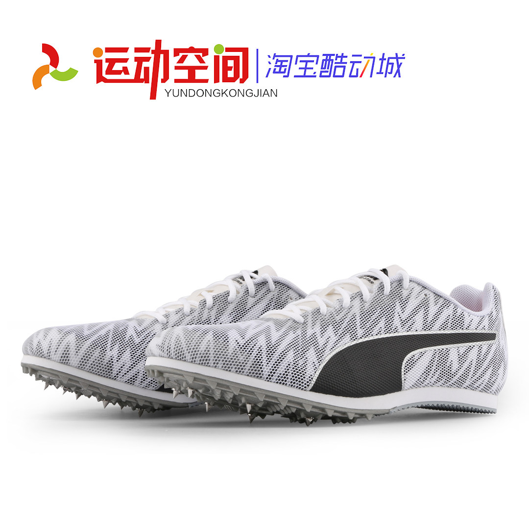 彪马钉鞋puma evospeed star 7博尔特男女短跑田径钉鞋四项钉子鞋