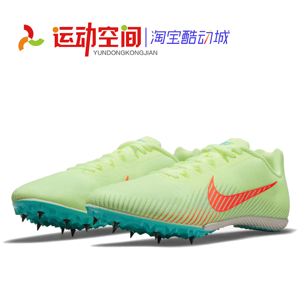 耐克nike m9 s9 专业田径短跑中考体考跳远跑步训练考试钉鞋男女