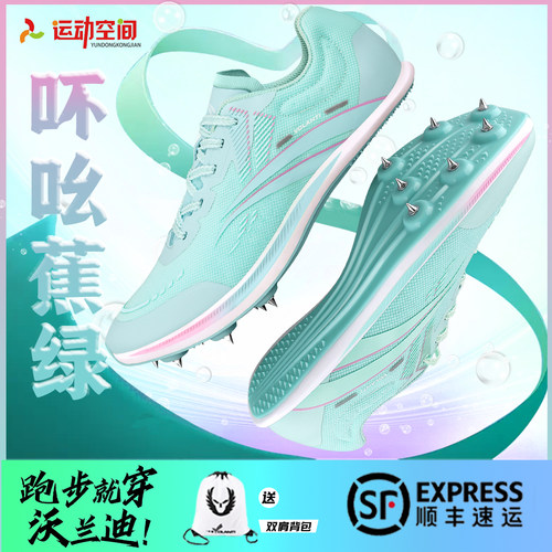 沃兰迪911黑底闪电钉鞋短跑田径