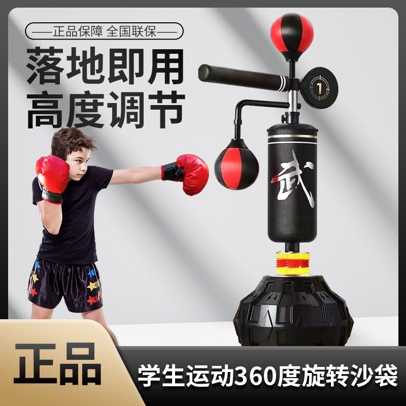 拳击沙袋反应靶旋转立式棍靶家用专业散打训练器材儿童躲闪速度球