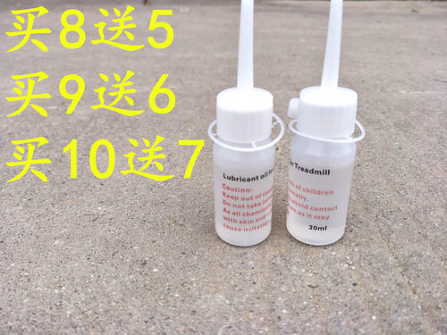 汇康润滑油跑步机油硅油
