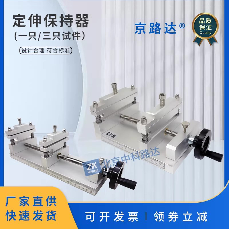 防水卷材定伸保持器聚氨酯防水涂料延伸率拉伸夹钳铝合金耐高温