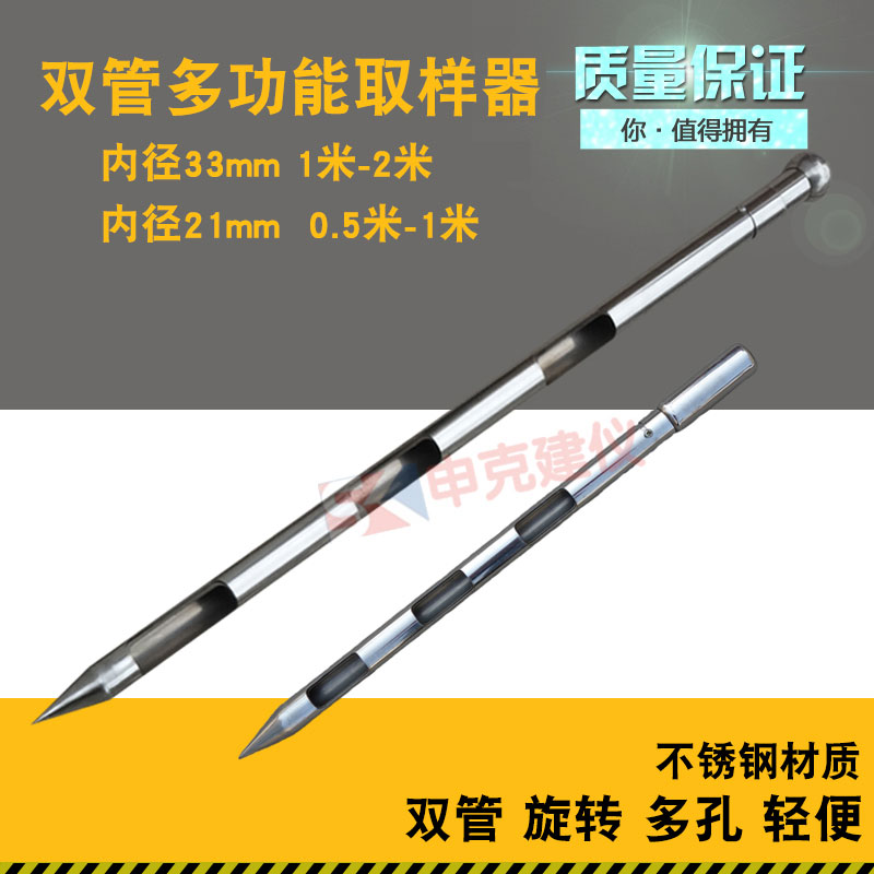 不锈钢取样器1.5m2米水泥取样管