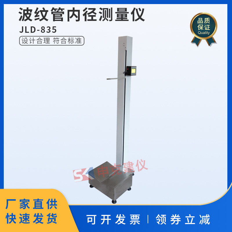 波纹管内径测量仪环刚度试验预应力混热塑性塑料管材测定变形量