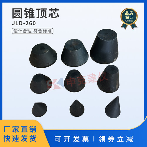京路达扩口试验圆锥顶芯金属管