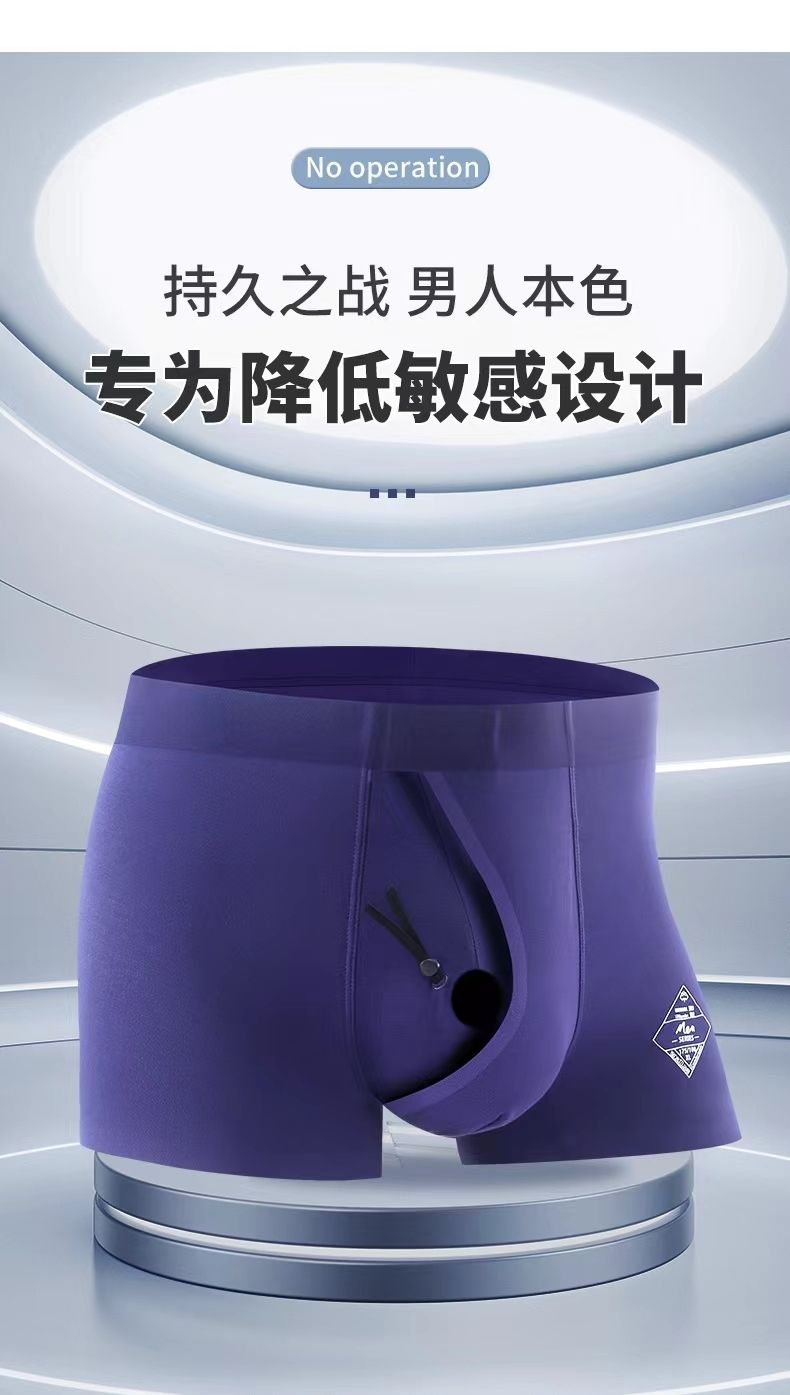 包皮男莫代尔阻复枪弹分离裤四季款四角无痕内裤冰丝阻复内裤平角