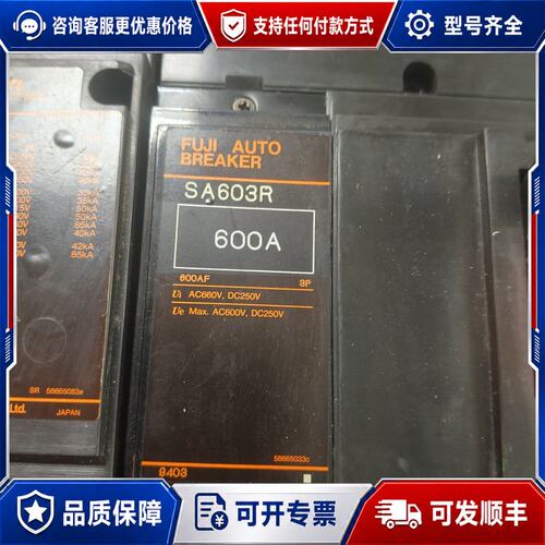 议价空开600A三相 SA603R 600A,成色好，质可维修