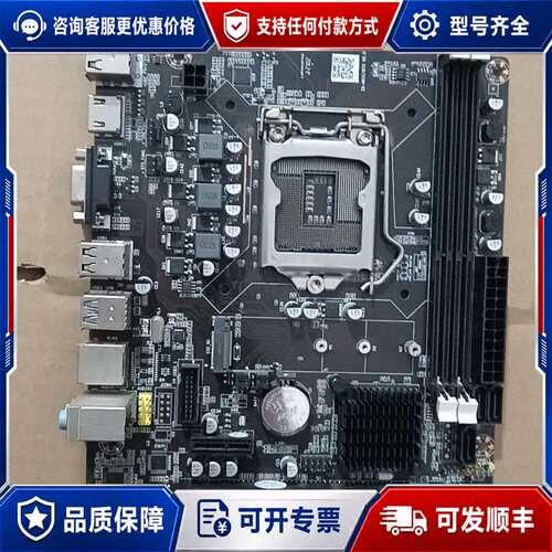 议价ZX-H61C/B75 V5.0Z主板套装，主板尺寸17/1可维修