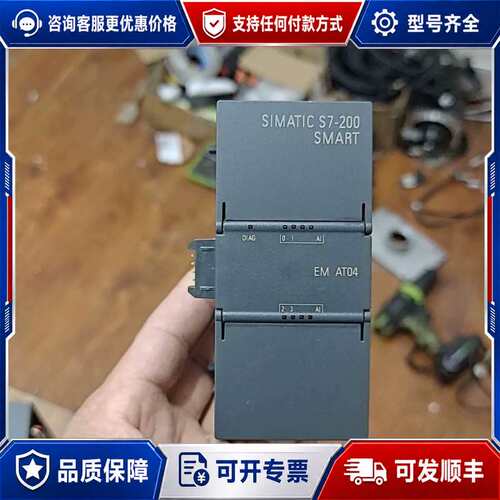 议价西门子模块 EM AT04 6ES7 288-3AT04-0可维修