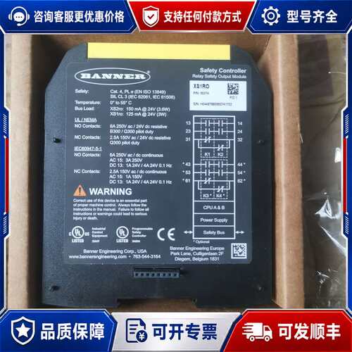 议价邦纳BANNER继电器模块XS1RO 图，联系可维修