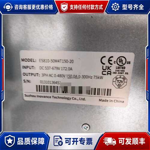 议价汇川变频器ES810-50M4T150-20可维修