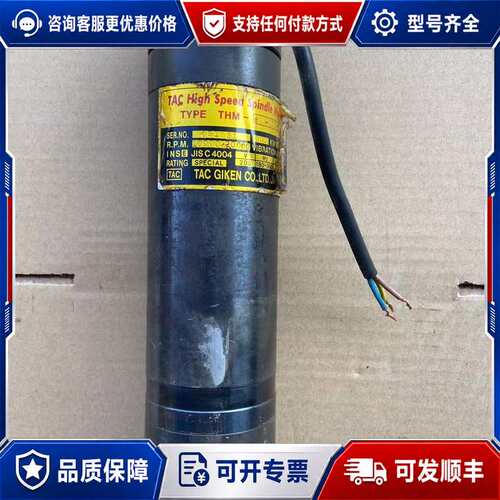 议价TAC主轴，65mm200W电主轴可维修