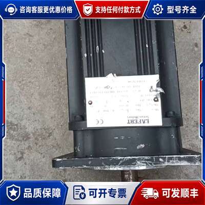 议价LAFERT拉法特伺服电机，型号B6306Z-02311/A可维修