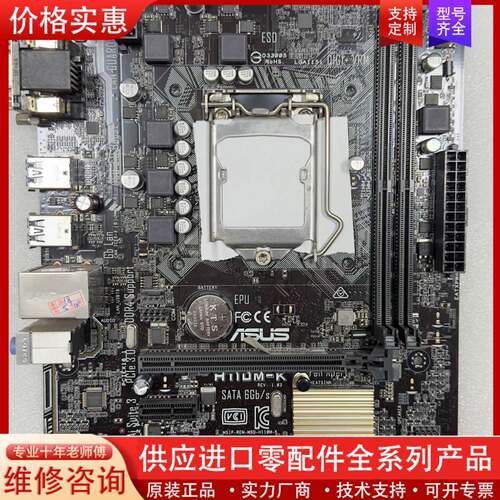 议价华硕H110M-K   成色新，，配挡板，包好包邮