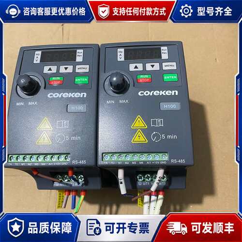 议价科肯变频器H100-S1.5G，1.5KW，单相220V三相可维修
