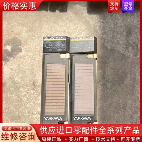 议价PLC模块 JAMSC-120CPU14200 实物拍摄